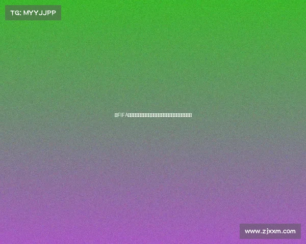 以FIFA国际足球世界杯为核心的全球足球盛宴赛事发展历史辉煌